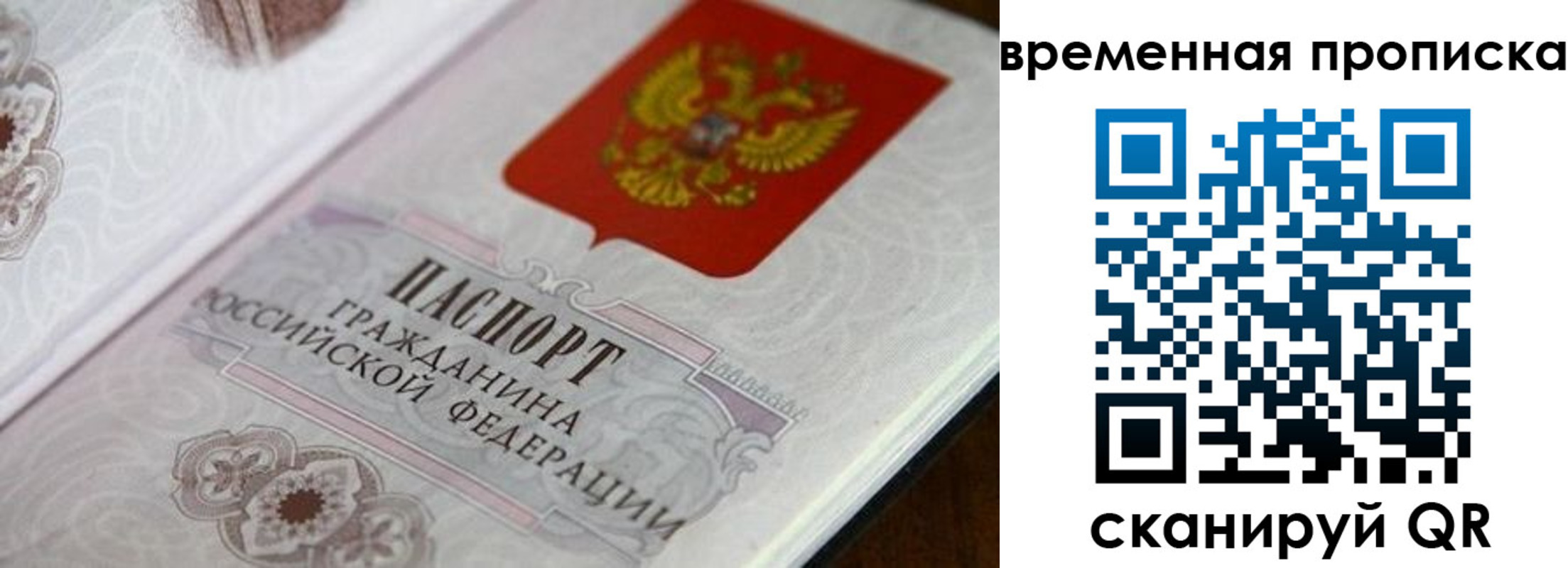 прописка от собственника в Невельске