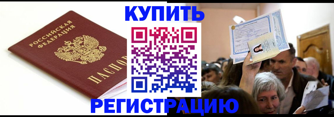 регистрация для школы в Невельске