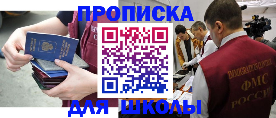 временная регистрация поиск в Невельске