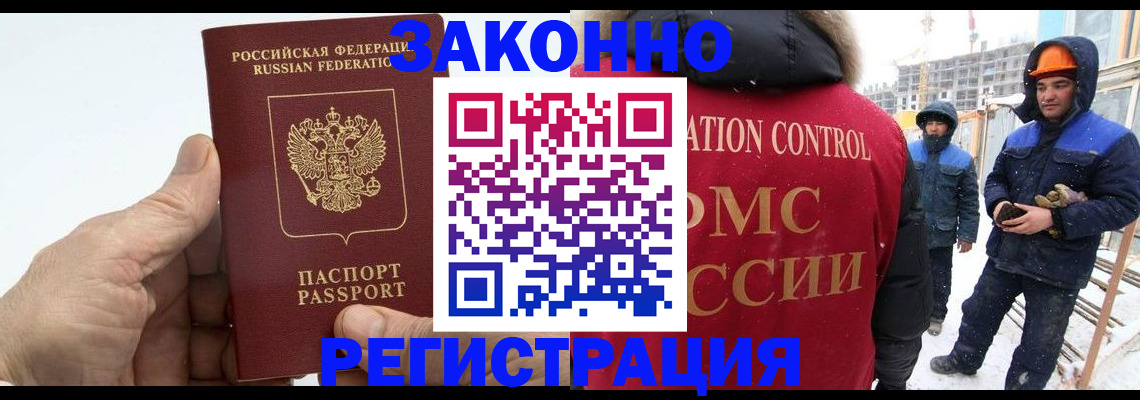 временная регистрация надежно в Невельске