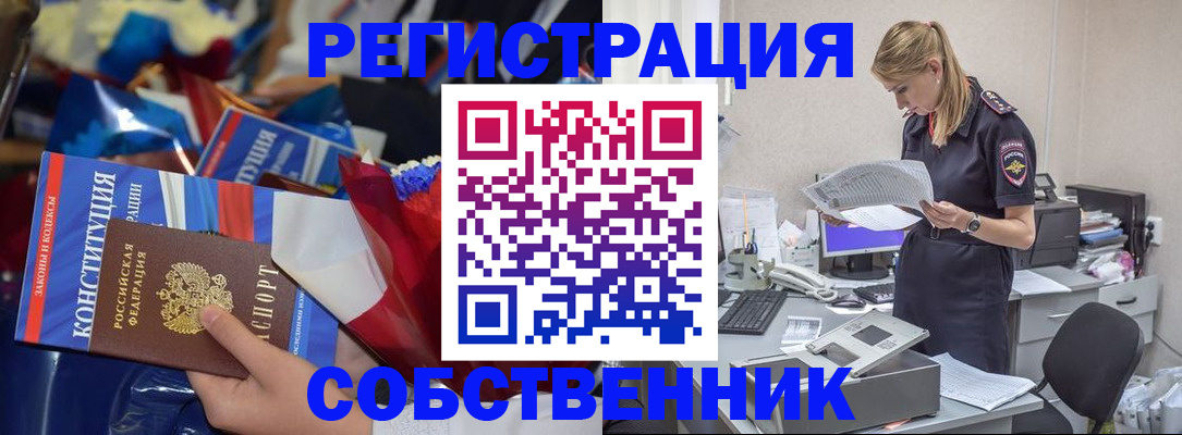 прописка ребенка в Невельске